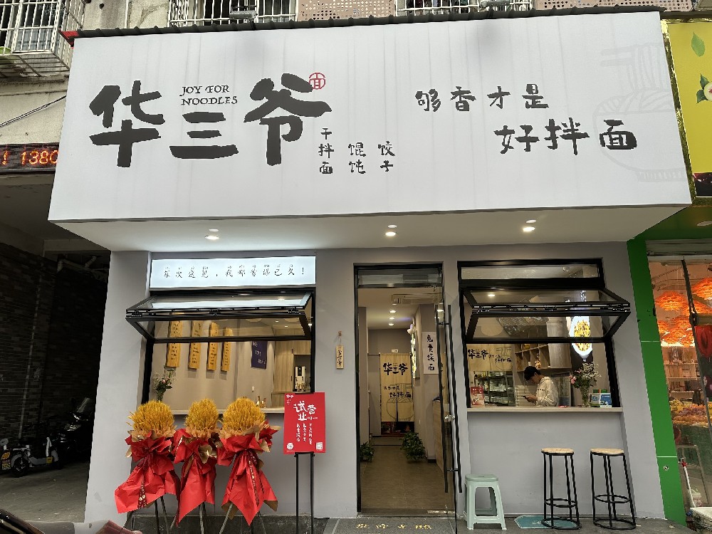 宁波奉化店