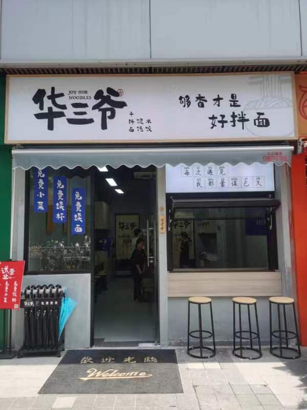 龙湖紫荆天街店