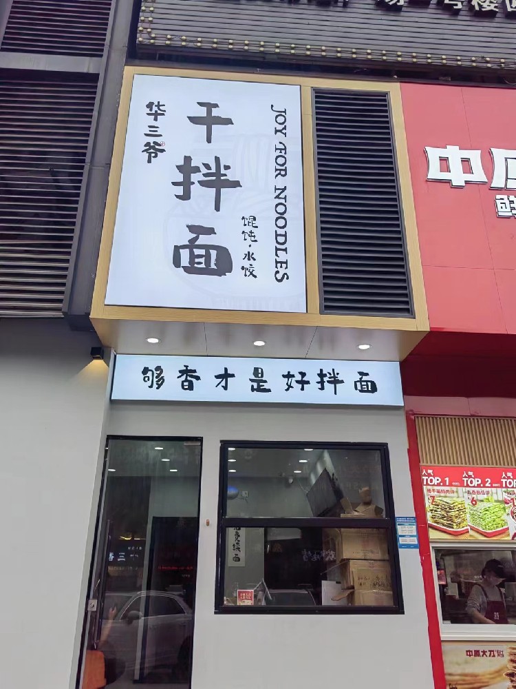 绍兴蓝天广场店