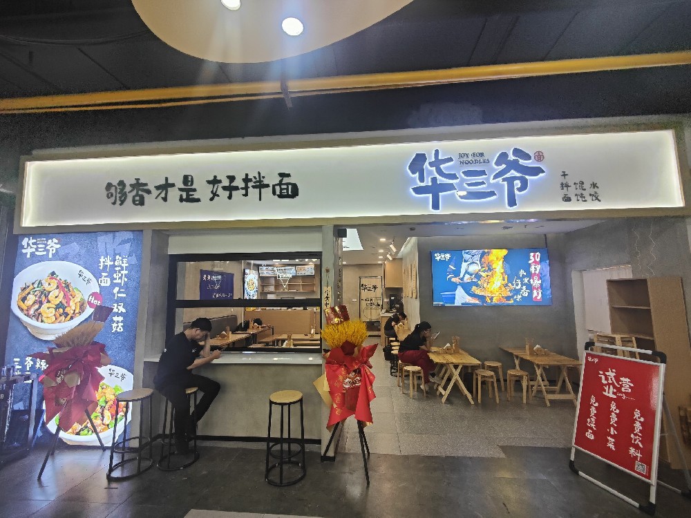 杭州上城区尊宝大厦店