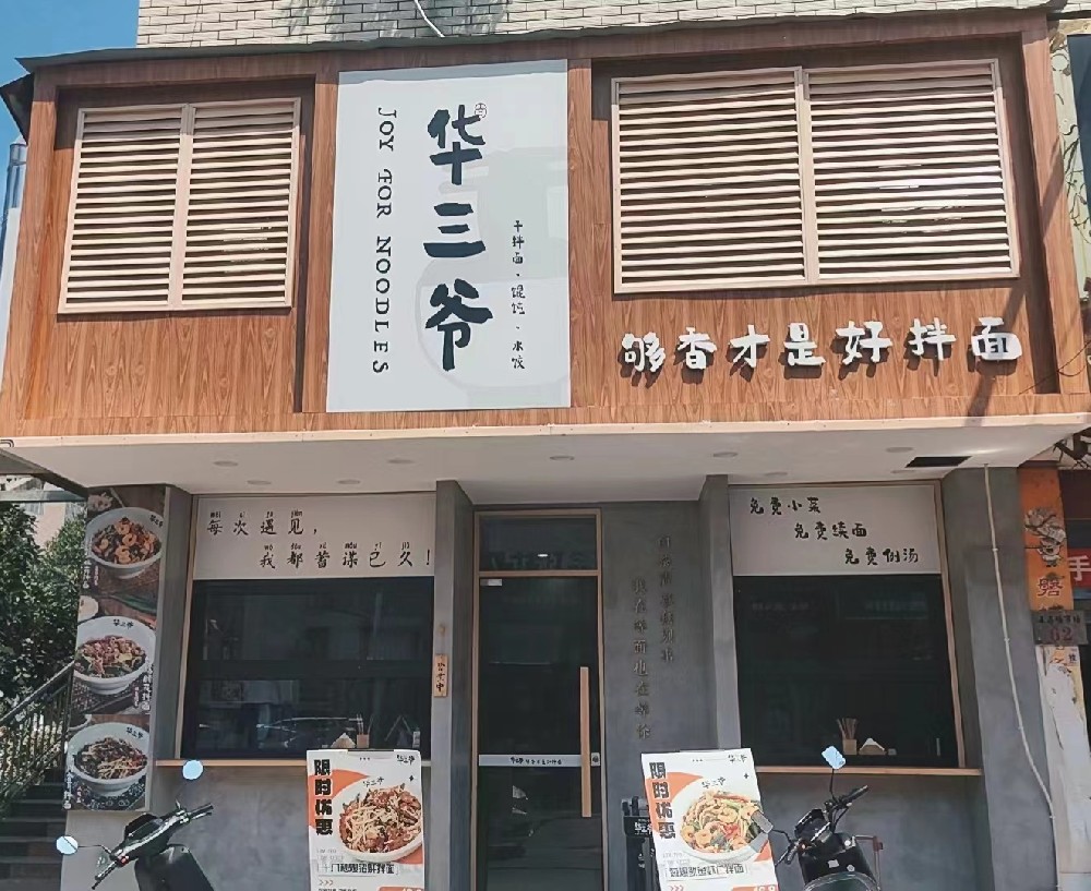 东阳五马塘店