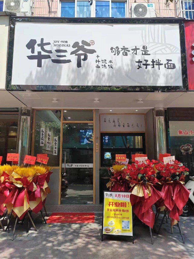 临平西子国际店