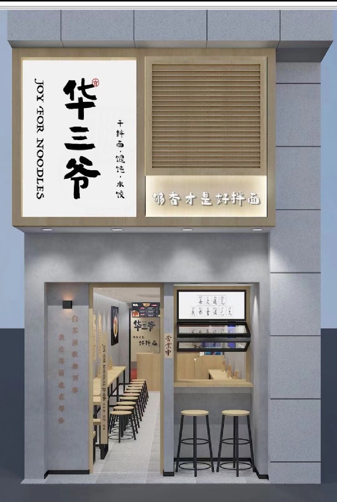 宁波鄞州区店