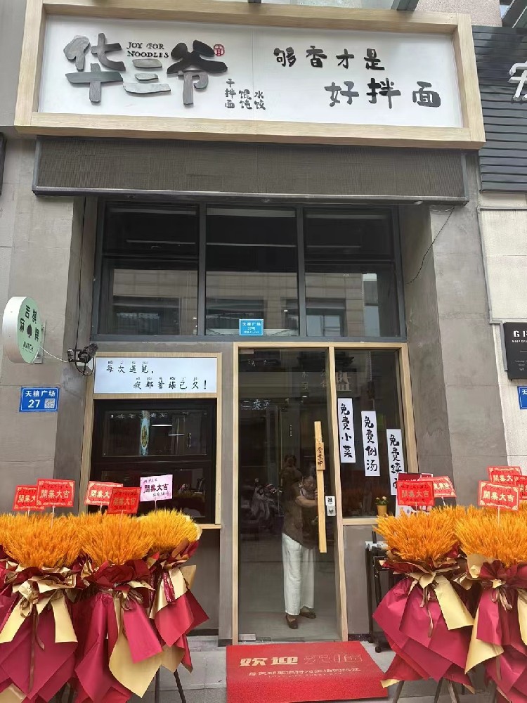 宜兴天禧广场店