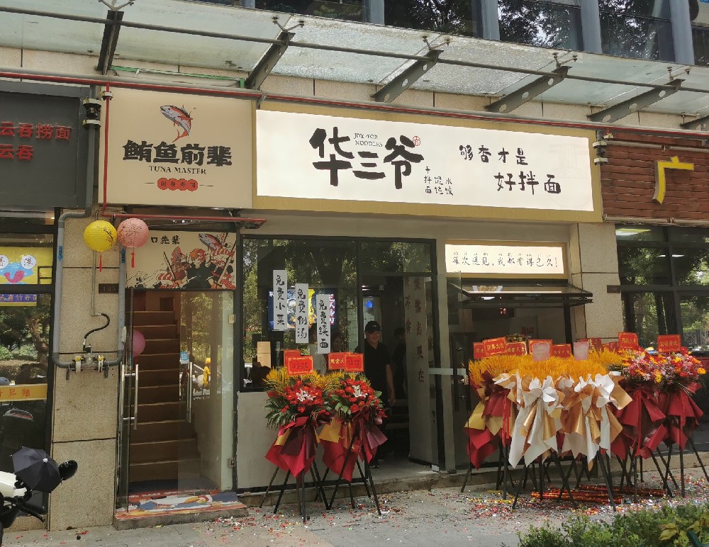 西溪润景大厦店