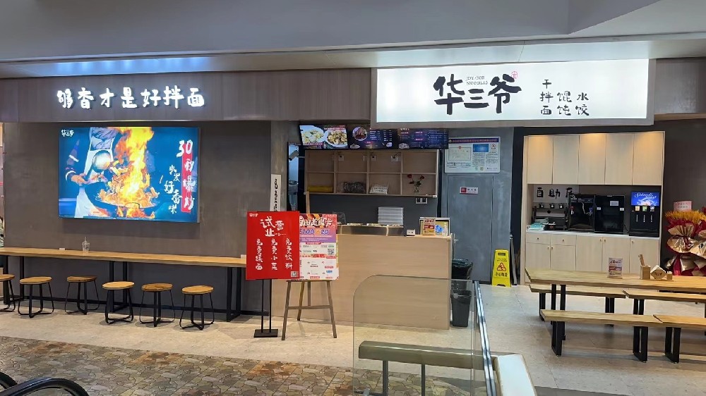 西田城店